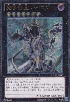 Hierophant of Prophecy (V.2 - Ultimate Rare) - Return of the Duelist (OCG) (Ultimate Rare) [REDU-JP-045] Image principale du produit