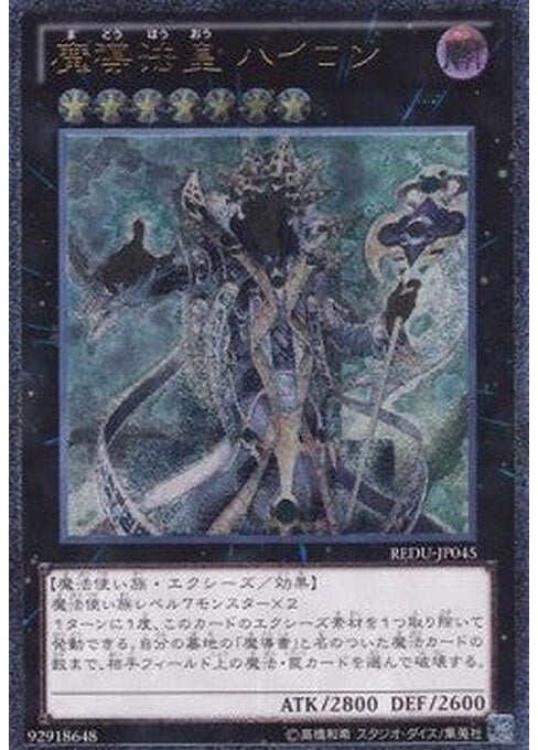 Hierophant of Prophecy — Return of the Duelist (OCG) (REDU-JP-045) Yu-Gi-Oh! card Immagine principale del prodotto
