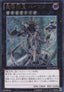 Hierophant of Prophecy (V.2 - Ultimate Rare) - Return of the Duelist (OCG) (Ultimate Rare) [REDU-JP-045]