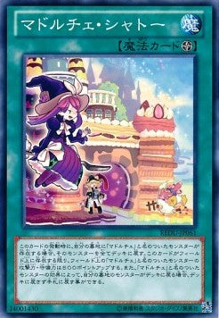 Madolche Chateau - Return of the Duelist (OCG) (Common) [REDU-JP-061] Image principale du produit