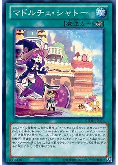 Madolche Chateau — Return of the Duelist (OCG) (REDU-JP-061) Yu-Gi-Oh! card Imagen principal del producto