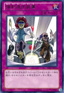 Compulsory Escape Device - Return of the Duelist (OCG) (Rare) [REDU-JP-074] Image principale du produit