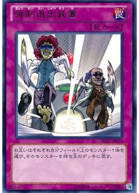Compulsory Escape Device — Return of the Duelist (OCG) (REDU-JP-074) Yu-Gi-Oh! card Immagine principale del prodotto