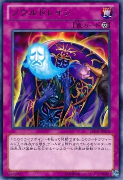 Soul Drain - Return of the Duelist (OCG) (Rare) [REDU-JP-078] Image principale du produit