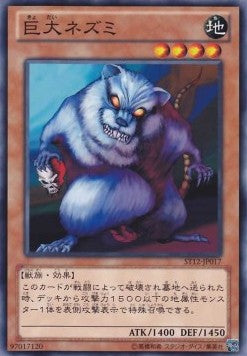 Giant Rat - Starter Deck 2012 (Common) [ST12-017]