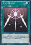 Swords of Revealing Light - Starter Deck 2012 (Common) [ST12-023]