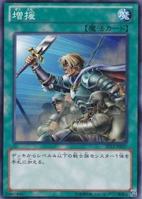 Reinforcement of the Army — Starter Deck 2012 (ST12-027) Yu-Gi-Oh! card Main image