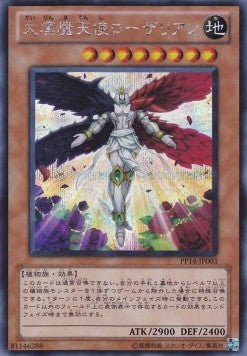 Rosaria, the Stately Fallen Angel