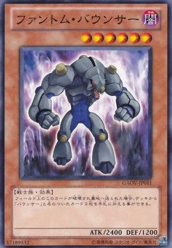 Phantom Bounzer - Galactic Overlord (OCG) (Common) [GAOV-JP-011]