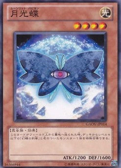 Moonlit Papillon — Galactic Overlord (OCG) (GAOV-JP-014) Yu-Gi-Oh! card Main image