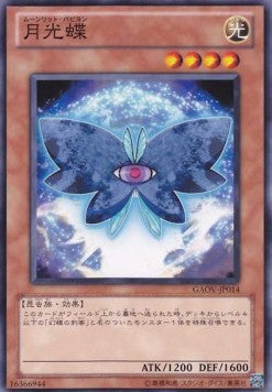 Moonlit Papillon - Galactic Overlord (OCG) (Common) [GAOV-JP-014]