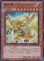 Hieratic Dragon of Sutekh — Galactic Overlord (OCG) (GAOV-JP-025) Yu-Gi-Oh! card