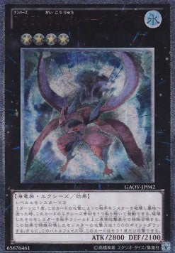 Number 32: Shark Drake (V.2 - Ultimate Rare) - Galactic Overlord (OCG) (Ultimate Rare) [GAOV-JP-042] Hoofdafbeelding