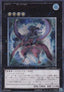 Number 32: Shark Drake (V.2 - Ultimate Rare) - Galactic Overlord (OCG) (Ultimate Rare) [GAOV-JP-042]