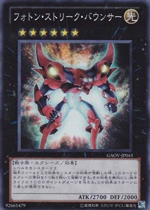 Photon Strike Bounzer — Galactic Overlord (OCG) (GAOV-JP-043) Yu-Gi-Oh! card Hoofdafbeelding