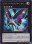 Photon Papilloperative — Galactic Overlord (OCG) (GAOV-JP-044) Yu-Gi-Oh! card