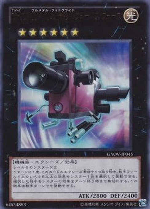 Number 25: Force Focus — Galactic Overlord (OCG) (GAOV-JP-045) Yu-Gi-Oh! card Immagine principale del prodotto