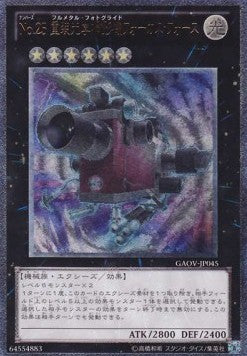 Number 25: Force Focus (V.2 - Ultimate Rare) - Galactic Overlord (OCG) (Ultimate Rare) [GAOV-JP-045] Immagine principale del prodotto