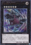 Number 25: Force Focus (V.2 - Ultimate Rare) - Galactic Overlord (OCG) (Ultimate Rare) [GAOV-JP-045]