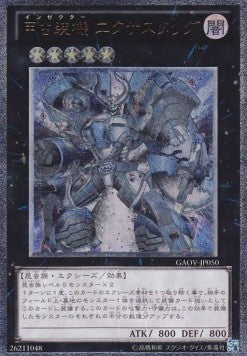 Inzektor Exa-Stag (V.2 - Ultimate Rare) - Galactic Overlord (OCG) (Ultimate Rare) [GAOV-JP-050] Immagine principale del prodotto