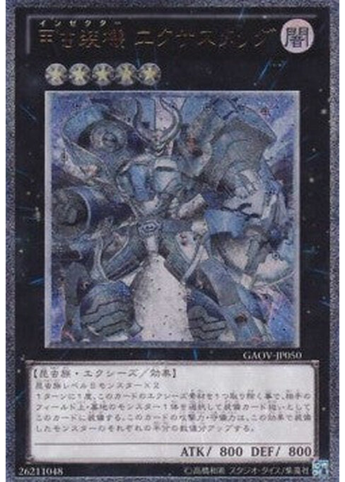 Inzektor Exa-Stag — Galactic Overlord (OCG) (GAOV-JP-050) Yu-Gi-Oh! card Immagine principale del prodotto