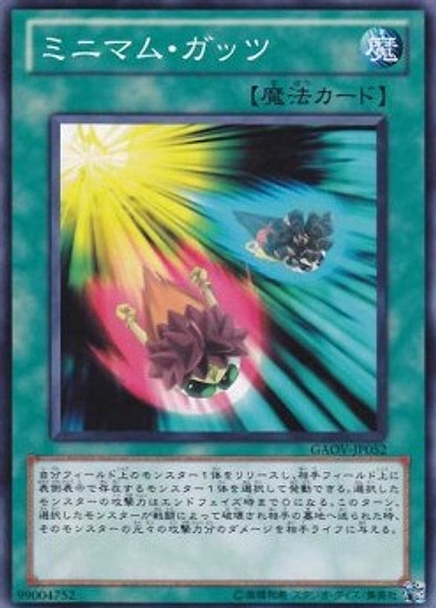 Mini-Guts — Galactic Overlord (OCG) (GAOV-JP-052) Yu-Gi-Oh! card Main image