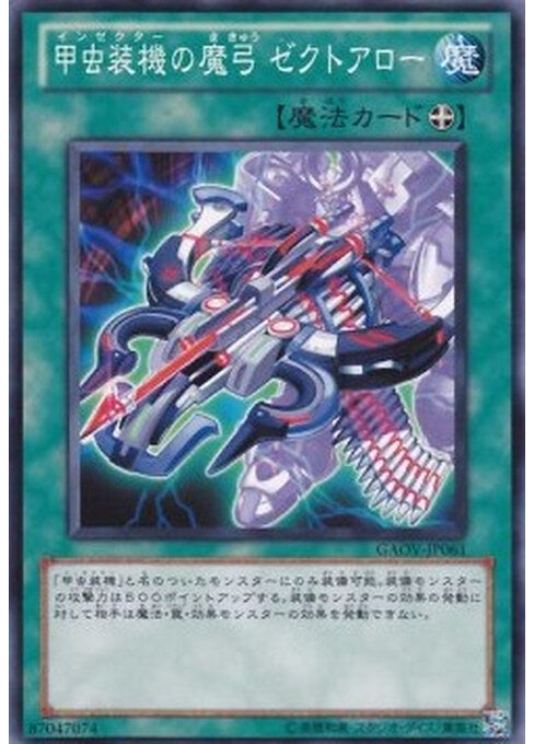 Inzektor Crossbow - Zektarrow — Galactic Overlord (OCG) (GAOV-JP-061) Yu-Gi-Oh! card Immagine principale del prodotto