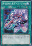 Inzektor Crossbow - Zektarrow - Galactic Overlord (OCG) (Common) [GAOV-JP-061]