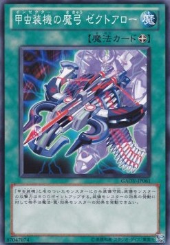 Inzektor Crossbow - Zektarrow - Galactic Overlord (OCG) (Common) [GAOV-JP-061] Hover Image