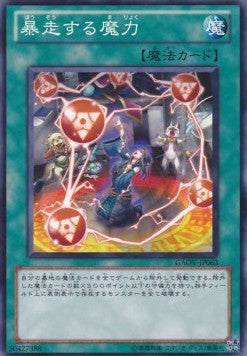 That Wacky Magic! - Galactic Overlord (OCG) (Common) [GAOV-JP-063] Hoofdafbeelding