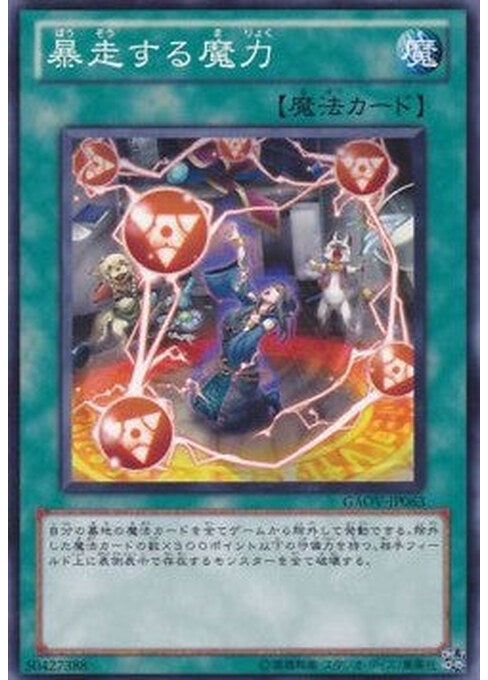 That Wacky Magic! — Galactic Overlord (OCG) (GAOV-JP-063) Yu-Gi-Oh! card Hoofdafbeelding