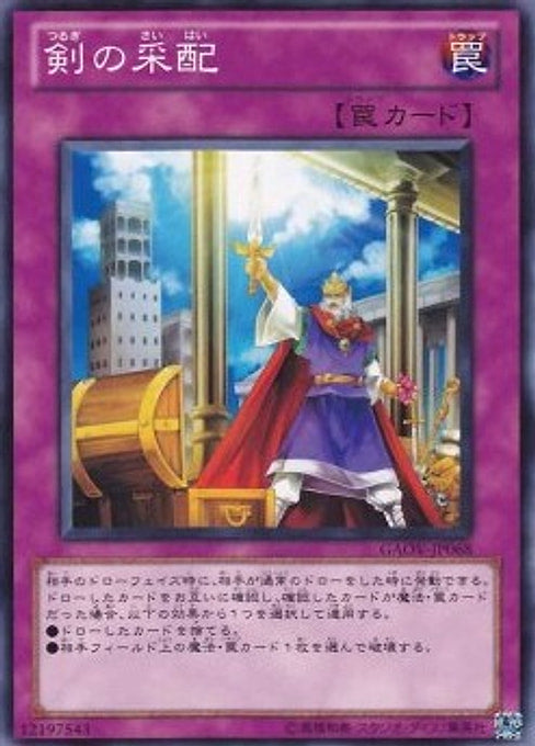 Commander of Swords — Galactic Overlord (OCG) (GAOV-JP-068) Yu-Gi-Oh! card Imagen principal del producto