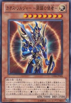 Black Luster Soldier - Envoy of the Beginning (V.1 - Common) - Gold Series 2012 (Common) [GS04-004]