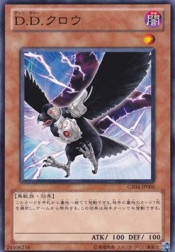 D.D. Crow (V.1 - Common) - Gold Series 2012 (Common) [GS04-006] Main image