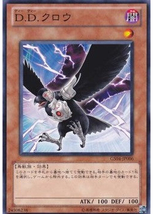 D.D. Crow — Gold Series 2012 (GS04-006) Yu-Gi-Oh! card Imagen principal del producto