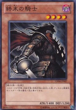 Armageddon Knight (V.1 - Common) - Gold Series 2012 (Common) [GS04-007] Main image