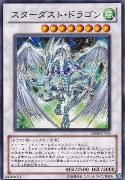 Stardust Dragon (V.1 - Common) - Gold Series 2012 (Common) [GS04-009] Main image
