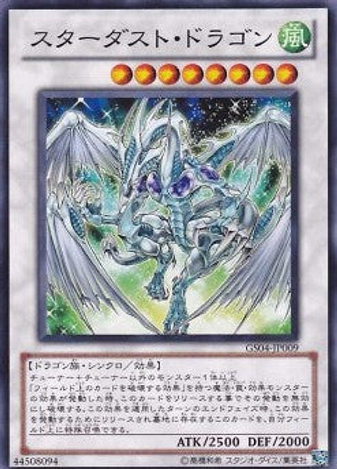 Stardust Dragon — Gold Series 2012 (GS04-009) Yu-Gi-Oh! card Imagen principal del producto