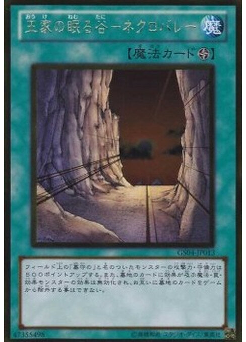 Necrovalley — Gold Series 2012 (GS04-013) Yu-Gi-Oh! card Main image