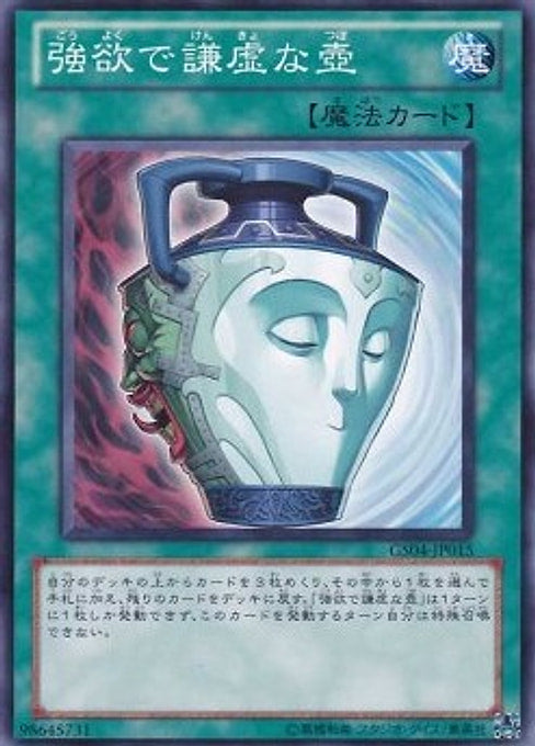 Pot of Duality — Gold Series 2012 (GS04-015) Yu-Gi-Oh! card Imagen principal del producto