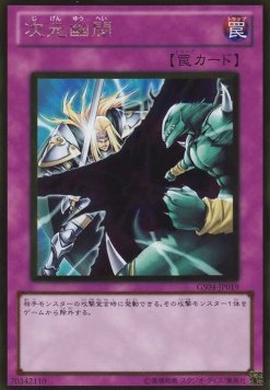 Dimensional Prison (V.2 - Gold Rare) - Gold Series 2012 (Gold Rare) [GS04-019] Main image