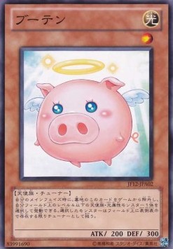 Buten - Jump Festa 2012 - Promotion Packs (Common) [JF12-A02] Immagine principale del prodotto