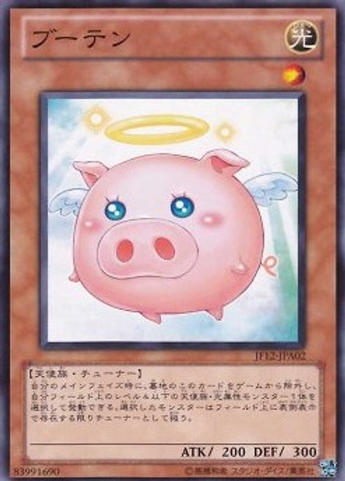 Buten — Jump Festa 2012 - Promotion Packs (JF12-A02) Yu-Gi-Oh! card Image principale du produit