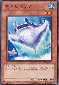 Nimble Manta - Jump Festa 2012 - Promotion Packs (Common) [JF12-B02]