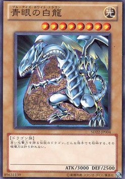 Blue-Eyes White Dragon - Structure Deck: Dragonic Legion (Common) [SD22-004]