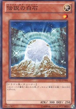 The White Stone of Legend - Structure Deck: Dragonic Legion (Common) [SD22-006]
