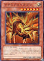 Prime Material Dragon — Structure Deck: Dragonic Legion (SD22-011) Yu-Gi-Oh! card