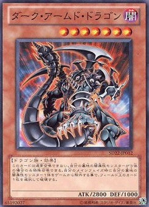 Dark Armed Dragon — Structure Deck: Dragonic Legion (SD22-012) Yu-Gi-Oh! card Hauptbild