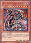 Dark Armed Dragon — Structure Deck: Dragonic Legion (SD22-012) Yu-Gi-Oh! card