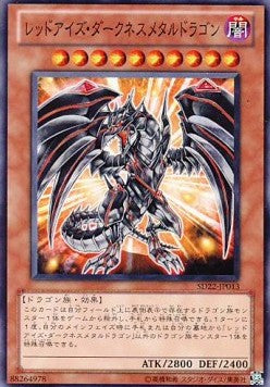 Red-Eyes Darkness Metal Dragon - Structure Deck: Dragonic Legion (Common) [SD22-013] Imagen principal del producto
